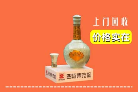 重庆九龙坡区回收四特酒