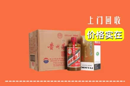 重庆九龙坡区求购高价回收精品茅台酒