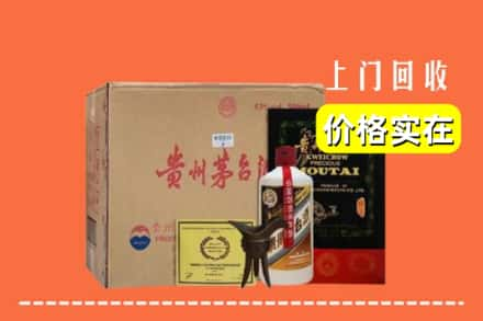 重庆九龙坡区回收陈酿茅台酒