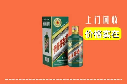 重庆九龙坡区回收纪念茅台酒